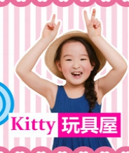 kitty玩具屋