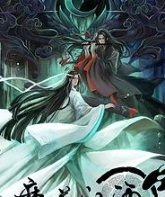 魔道祖师 第一季